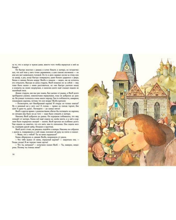 Волшебные сказки