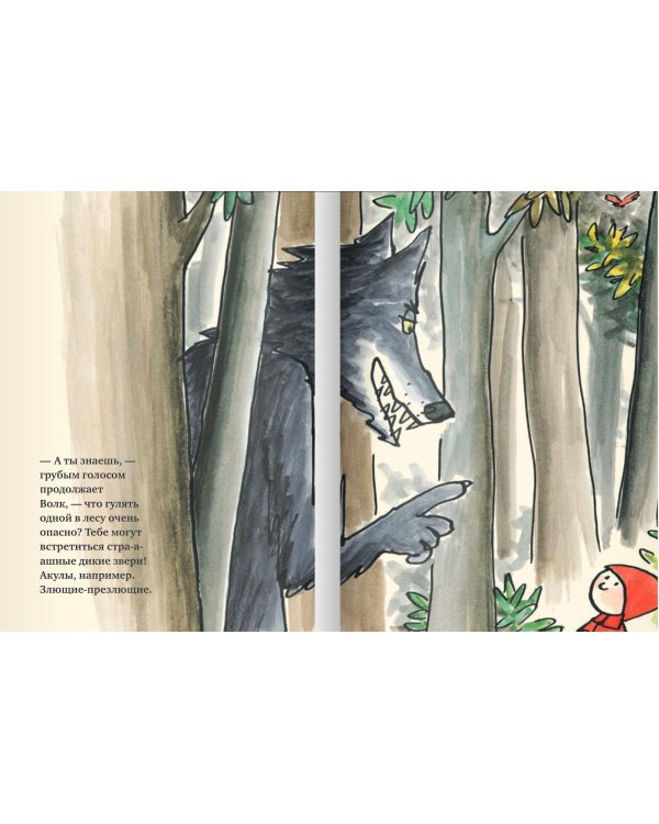 Самый хитрый