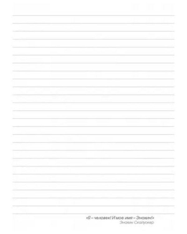 Блокнот. Звездные войны R2-D2