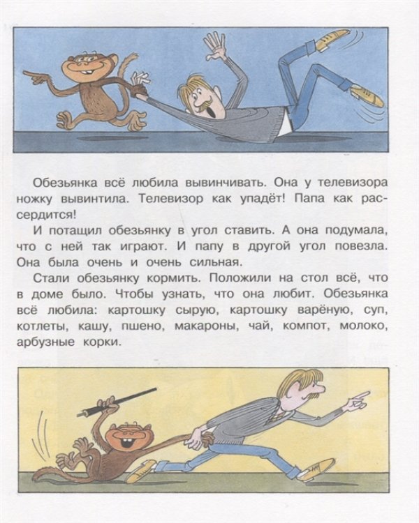 Вера и Анфиса. Маленькие истории