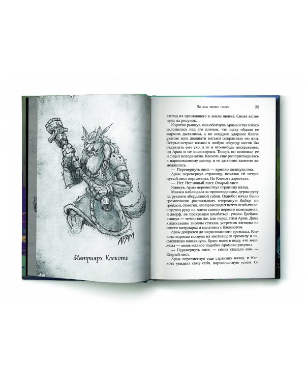 World of WarCraft. Traveler. Путешественник