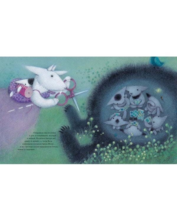 Волк и семеро козлят