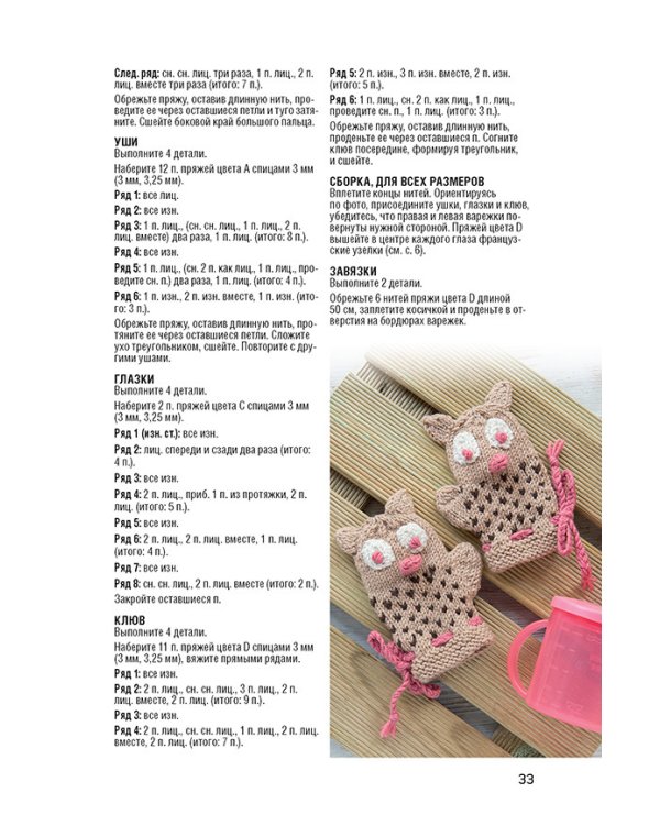 Варежки для малышей.20 оригинальных моделей