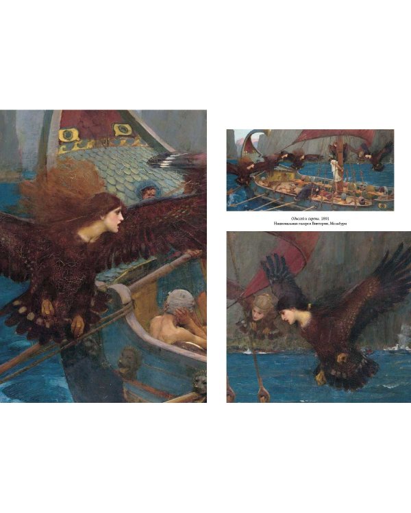 Джон Уильям Уотерхауз