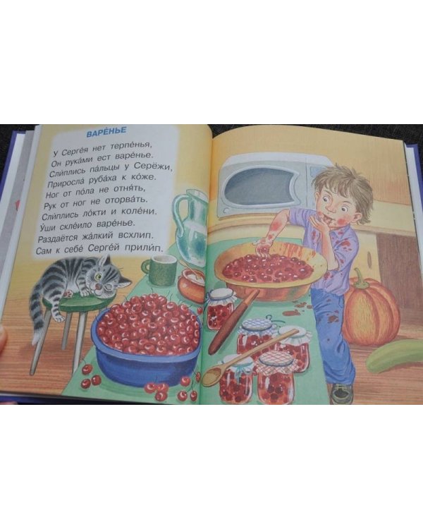 Лучшее первое чтение для мальчиков