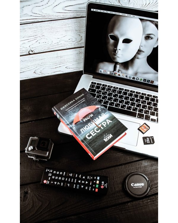 Моя любимая сестра