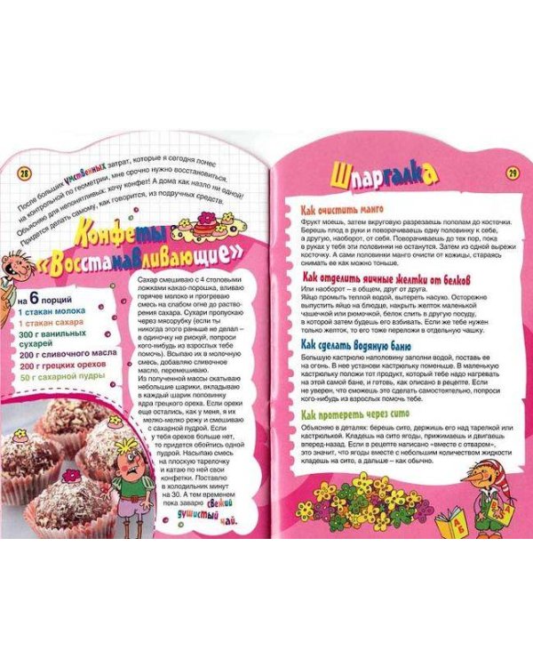 А что на десерт?