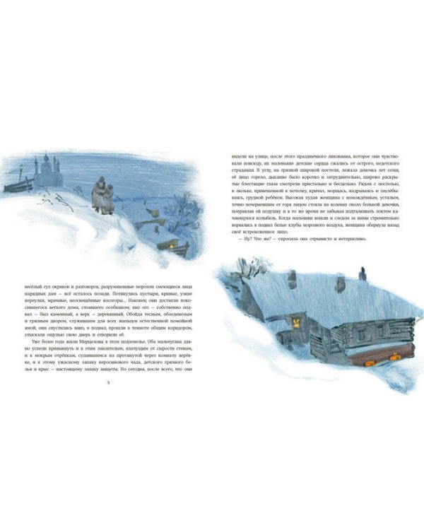 Чудесный доктор