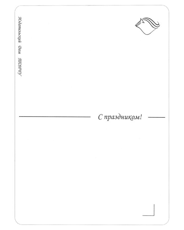 Открытки-раскраски "Пасха" (10 штук)