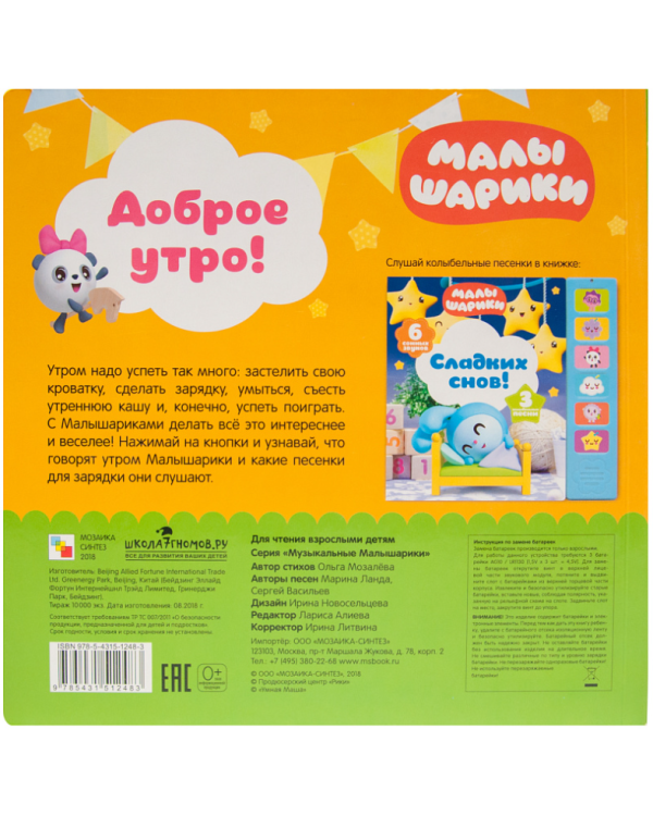 Доброе утро!