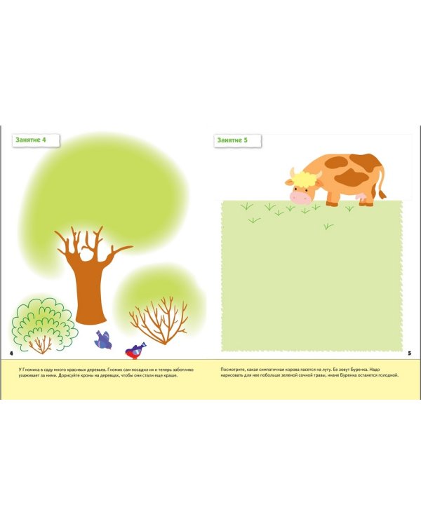 Прописи для малышей.Младшая группа.Рабочая тетрадь