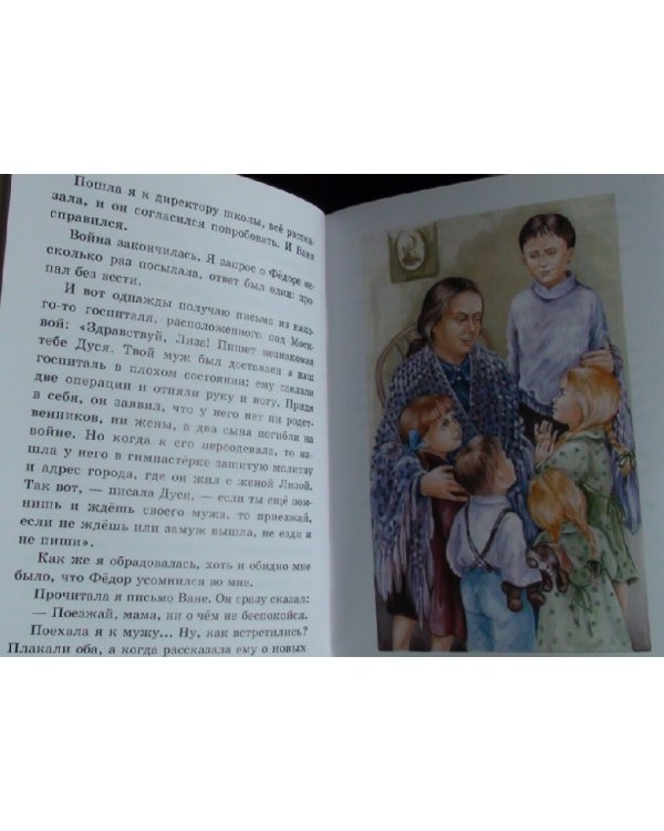 Воскресное чудо. Рассказы для детей