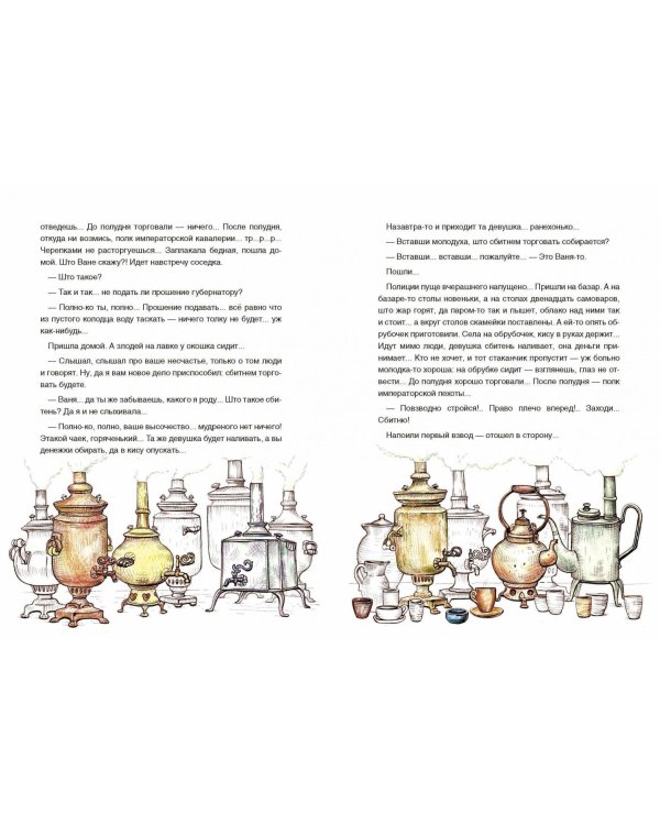 Новгородские сказки