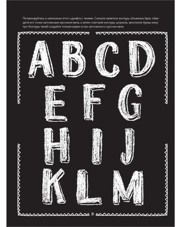 Леттеринг мелками и меловыми маркерами:Новые проекты:прописи!Каллиграфические шрифты