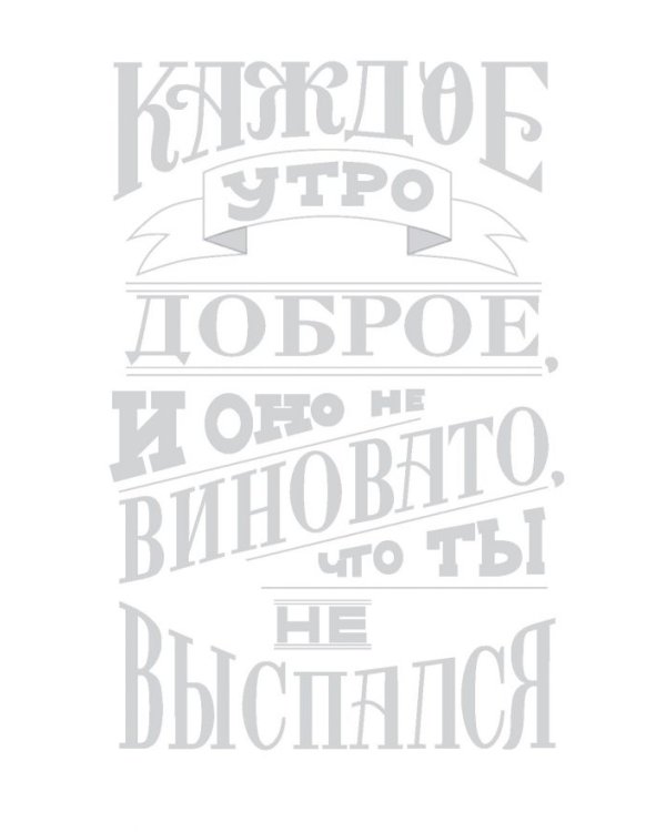 Набор-открыток шаблонов.Напиши настроение в стиле леттеринг (белый)