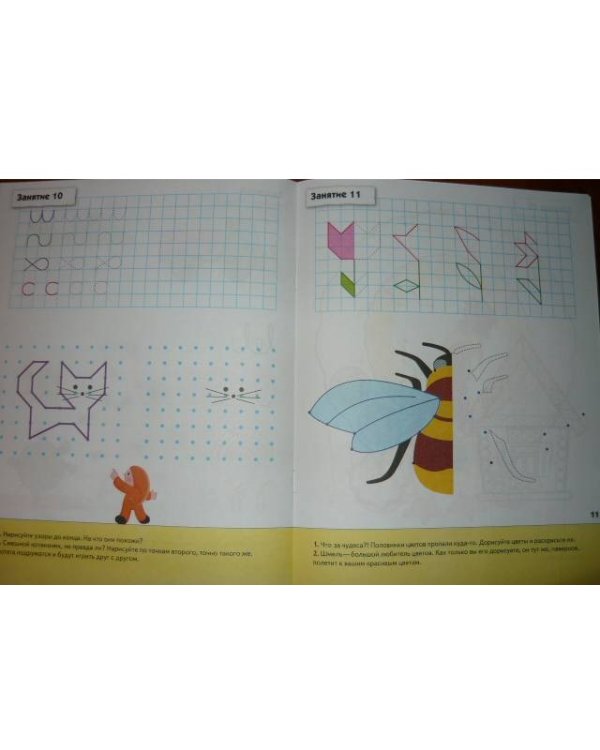 Прописи для дошкол.Старшая группа.Рабочая тетрадь