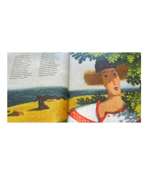 Сказка о царе Салтане,о сыне его славном и могучем богатыре князе Гвидоне..  (6+).