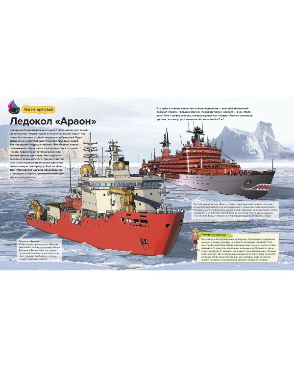 Необыкновенные корабли