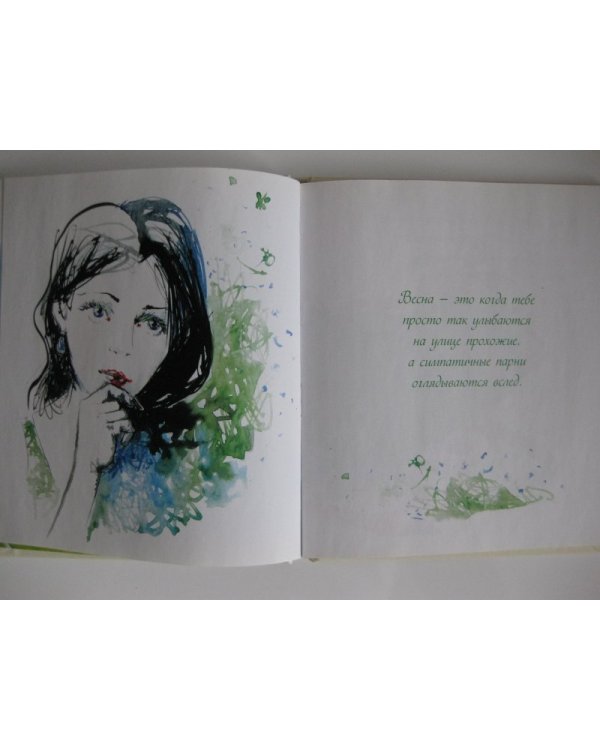 Подари себе весну!