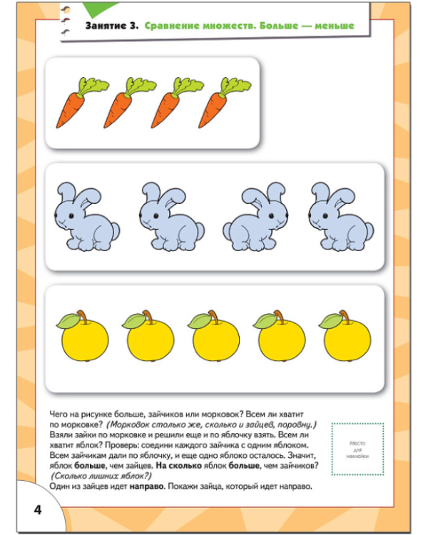 Счет,форма,величина