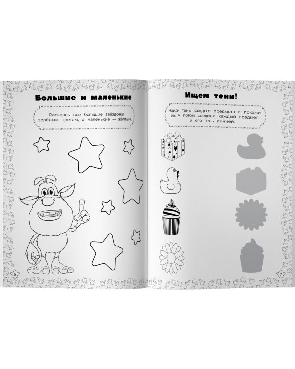 Буба. Весёлые игры