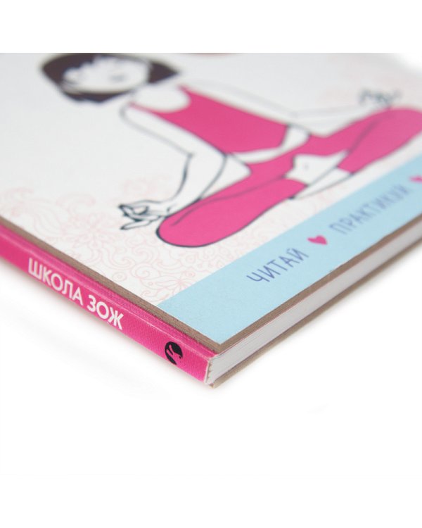 Йога,я люблю тебя