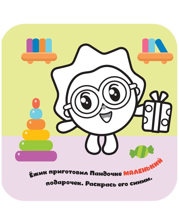 Большой-маленький