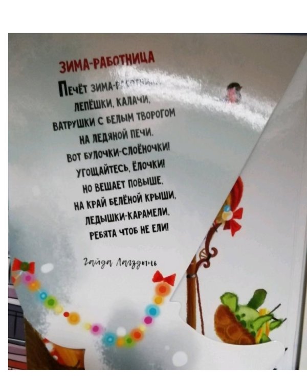 С новым годом!