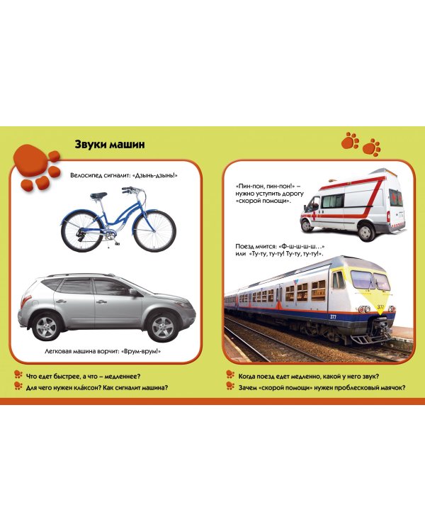 Транспорт (1-2 г)