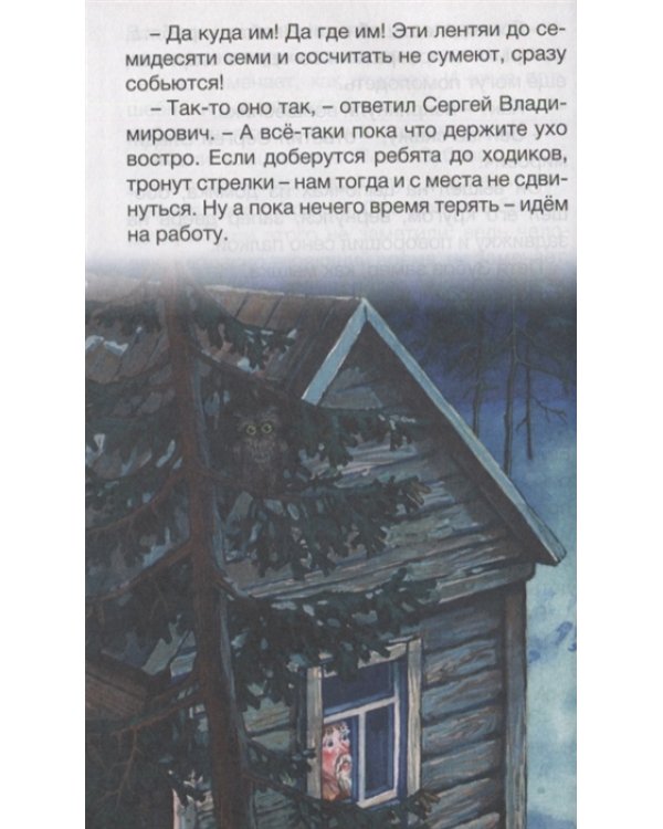 Сказки русских писателей