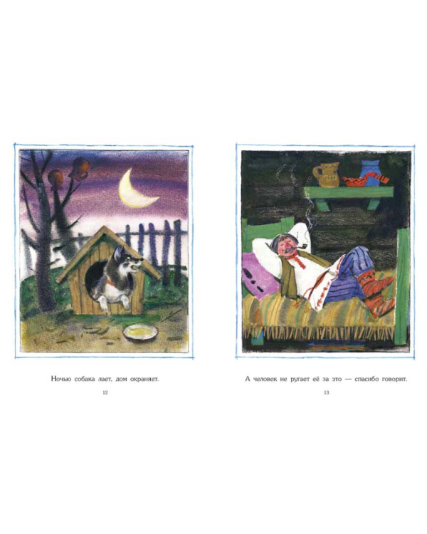 Как собака друга искала