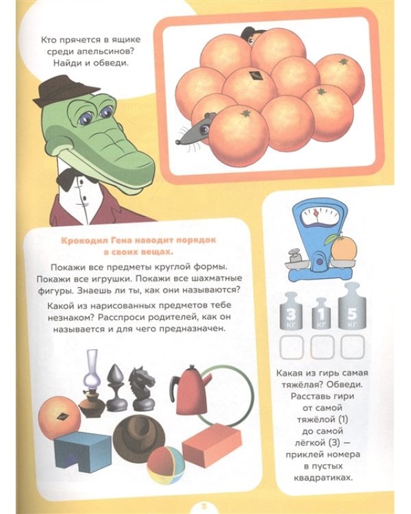 Чебурашка. Союзмультфильм