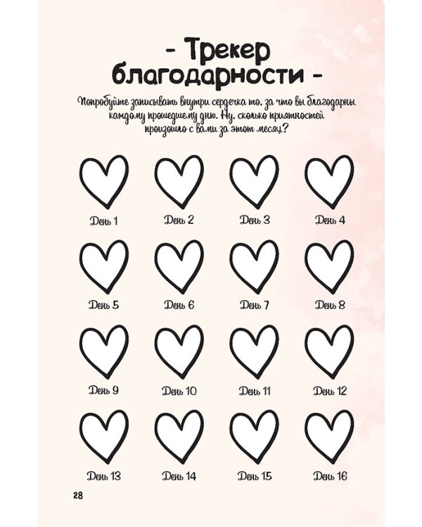 Дневник Пандыча (белый).Креатив и все такое