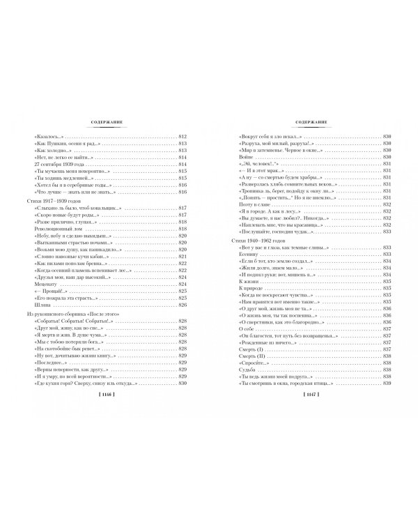 Циники. Роман без вранья