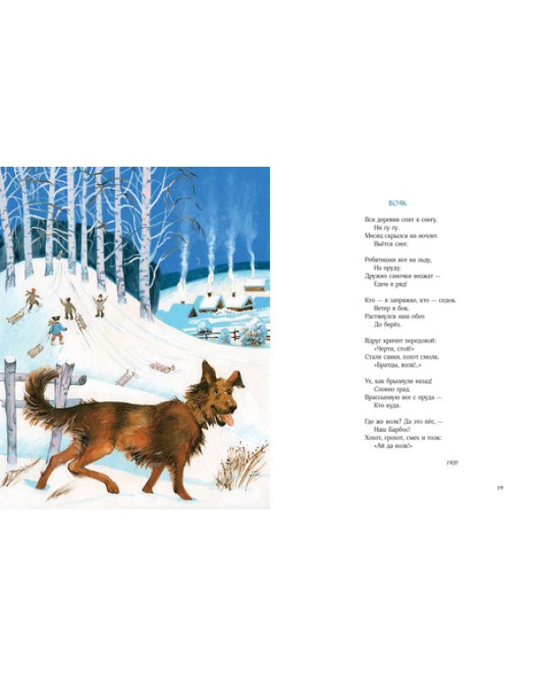 Рождественское