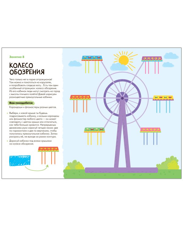 Рисуем карандашами