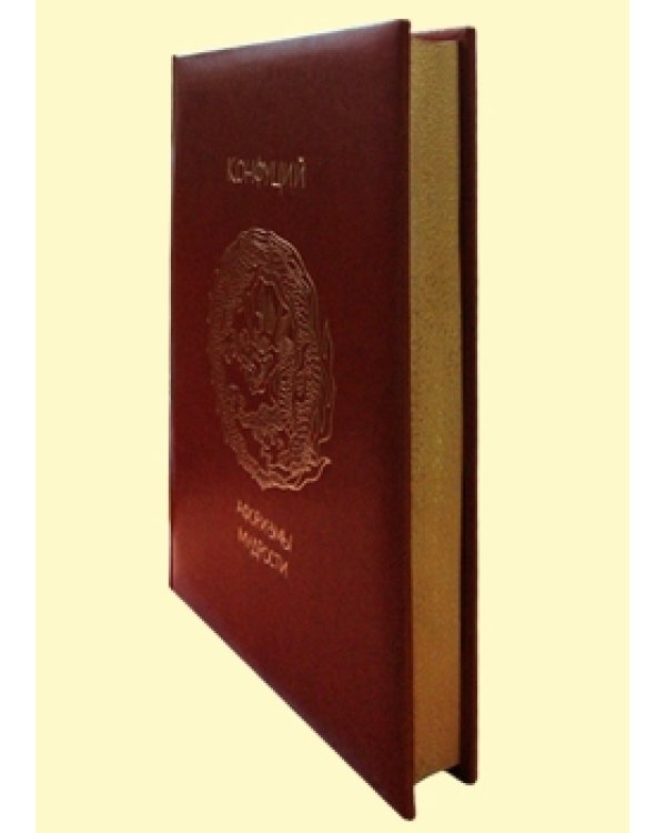 Афоризмы мудрости (кожаный)