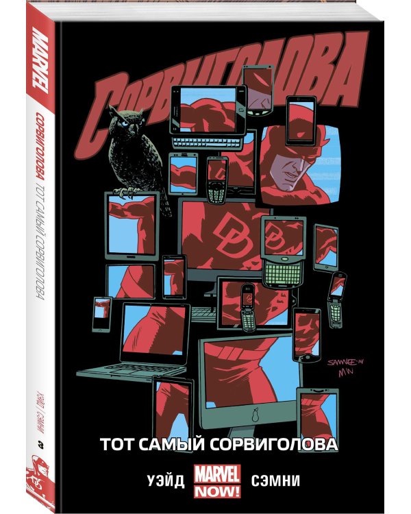 Комплект комиксов "Годзилла, Тор, Сорвиголова и Убивашка" (количество томов: 4)