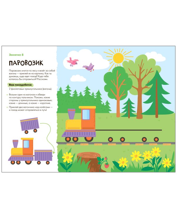 Аппликация