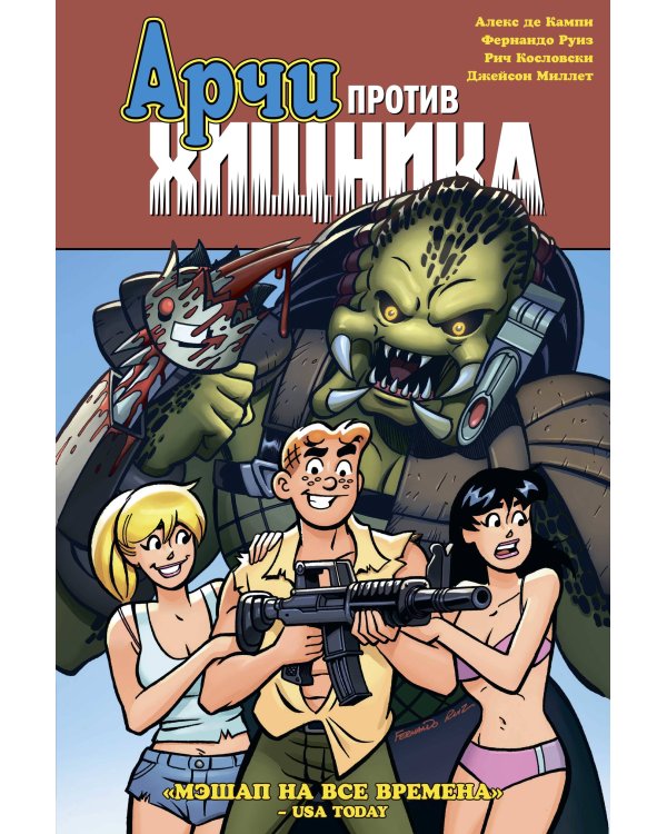 Комплект комиксов "Загадочные приключения Арчи" (количество томов: 3)