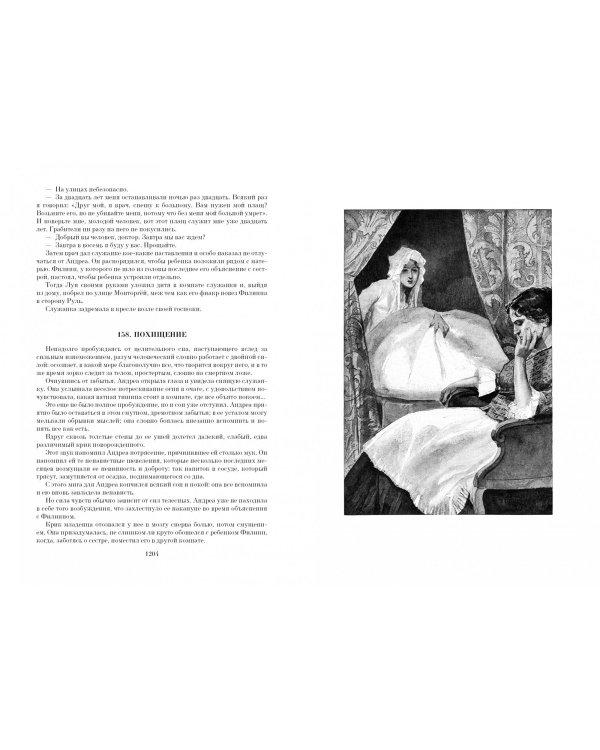 Граф Калиостро, или Жозеф Бальзамо