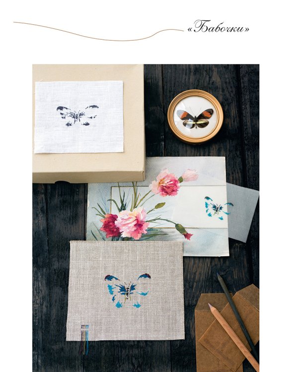 Французская вышивка крестом.Великолепная природа Мари-Терезы Сент-Обэн.20 схем