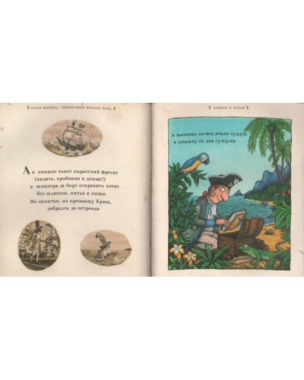 Любимая книжка Чарли Кука