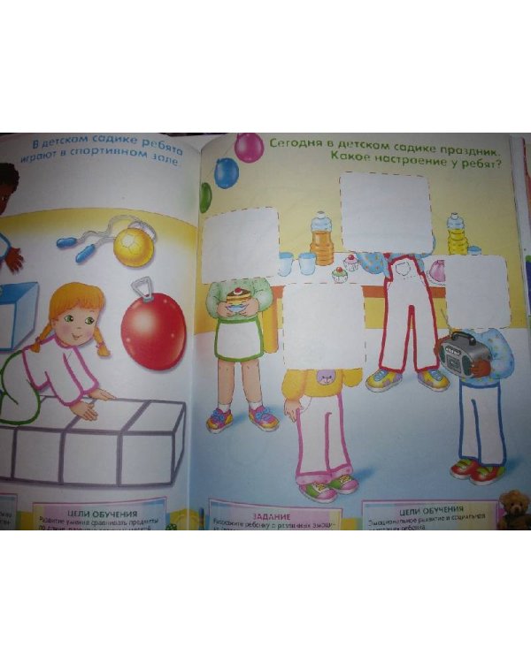 Мишутка.4 г.Школа для дошколят