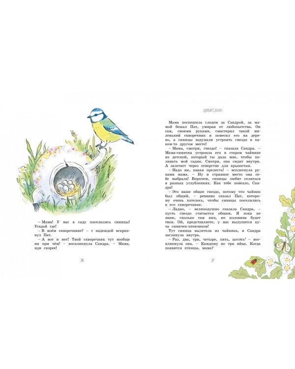 Волшебные сказки круглый год