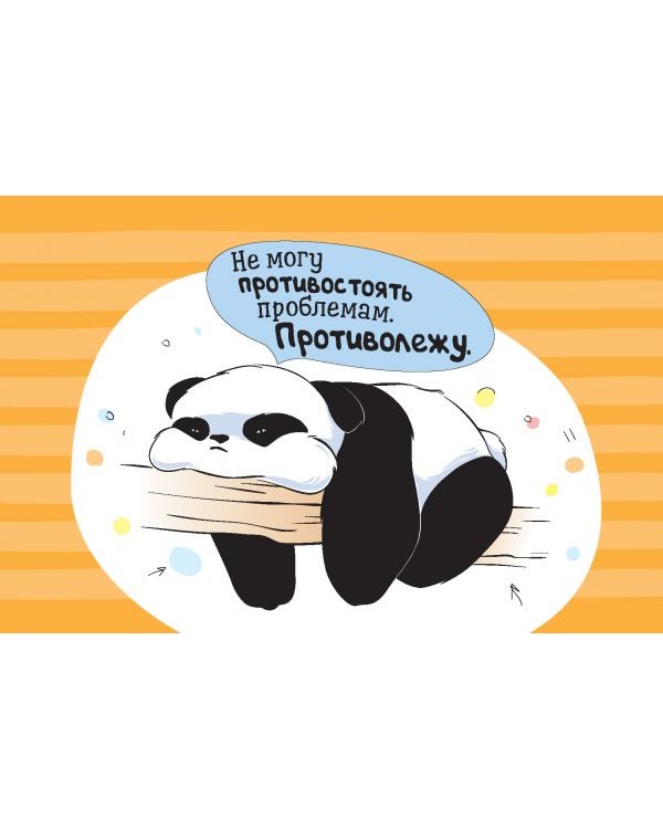 Пандыч-планер (бежевая).Ежедневник