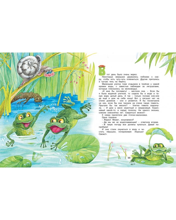 Мамины любимчики