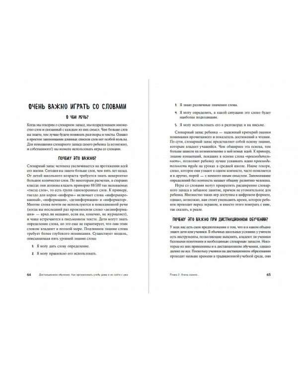 Дистанционное обучение:Как организовать учебу дома и не сойти с ума
