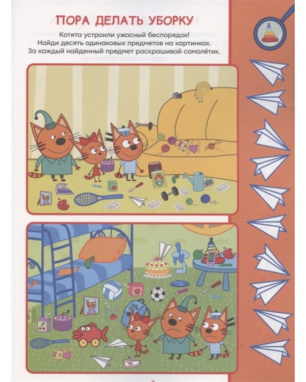 Три кота. № НО 2102. Найди отличия!