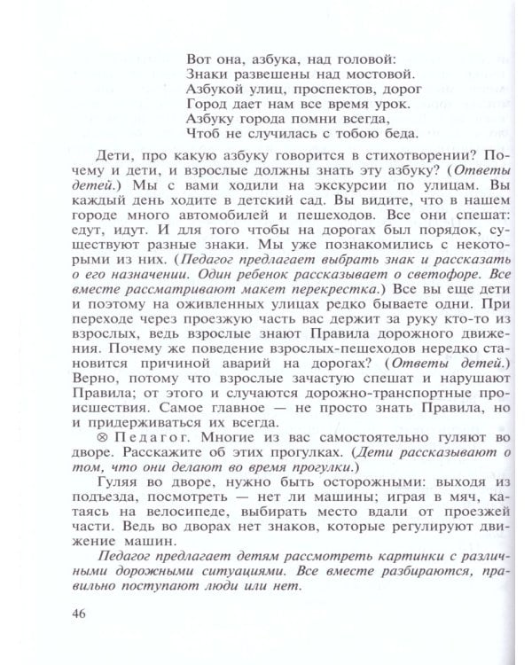 Я и мир.Конспекты занятий по социально-нравств.воспит.детей дошк.возраста